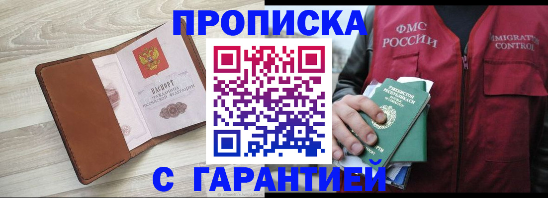 прописка для школы в Муроме